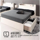 シングルベッド ベット 収納 スタンダードポケットルコイル すのこ仕様 組立設置付