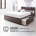 ベッド フランスベッド マルチラススーパースプリングマットレス付き すのこ仕様 組立設置付 シングル 収納