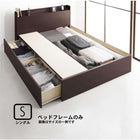 ベッドフレームのみ シングルベッド ベット 収納 すのこ仕様 お客様組立