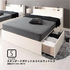 シングルベッド ベット 収納 スタンダードポケットルコイル すのこ仕様 お客様組立