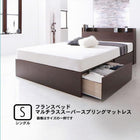 ベッド フランスベッド マルチラススーパースプリングマットレス付き すのこ仕様 お客様組立 シングル 収納