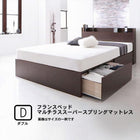 ベッド フランスベッド マルチラススーパースプリングマットレス付き すのこ仕様 お客様組立 ダブル 収納
