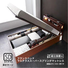 組立設置付 ガス圧式跳ね上げ収納ベッド フランスベッド マルチラススーパースプリングマットレス セミダブル 深さラージ