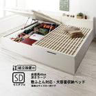 ベッド 跳ね上げ 敷ふとん対応 大容量収納 セミダブル すのこ 縦開き ヘッド付き 深さラージ 組立設置付