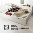 敷ふとん対応 大容量収納 国産すのこ ベッド 跳ね上げ 縦開き ヘッド付き セミシングル 深さグランド お客様組立