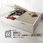 敷ふとん対応 大容量収納 国産すのこ ベッド 跳ね上げ 縦開き ヘッドレス セミシングル 深さグランド 組立設置付