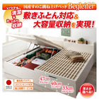 ベッド 跳ね上げ 敷ふとん対応 大容量収納 セミダブル すのこ 縦開き ヘッドレス 深さレギュラー お客様組立