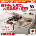 敷ふとん対応 大容量収納 国産すのこ ベッド 跳ね上げ 縦開き ヘッドレス セミシングル 深さグランド お客様組立