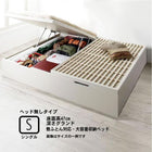 シングル 敷ふとん対応 大容量 国産すのこ ベッド 跳ね上げ 縦開き ヘッドレス 深さグランド お客様組立