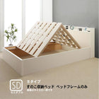 ベッドフレームのみ 連結ベッド すのこベッド 収納 Bタイプ セミダブル お客様組立