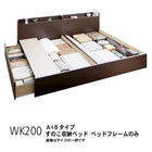 ベッドフレームのみ 連結ベッド すのこベッド 収納 A+Bタイプ ワイドK200 お客様組立