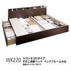 ベッドフレームのみ 連結ベッド すのこベッド 収納 A(S)+B(SD)タイプ ワイドK220 お客様組立