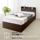 連結ベッド すのこベッド 収納 スタンダードポケットルコイル Bタイプ シングル お客様組立