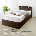ベッド フランスベッド マルチラススーパースプリングマットレス付き Bタイプ シングル お客様組立 連結すのこ収納