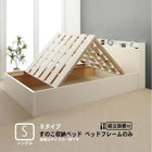 ベッドフレームのみ 連結 すのこベッド 収納 Bタイプ シングル 組立設置付