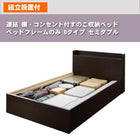 ベッドフレームのみ 連結 すのこベッド 収納 Bタイプ セミダブル 組立設置付