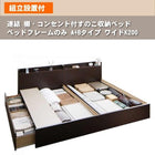 ベッドフレームのみ 連結 すのこベッド 収納 A+Bタイプ ワイドK200 組立設置付