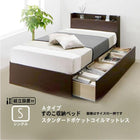 連結 すのこベッド 収納 スタンダードポケットルコイル Aタイプ シングル 組立設置付