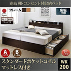 ベッド 連結 収納 ポケットコイルマットレスレギュラー付き A+Bタイプ ワイドK200 組立設置付