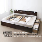 ベッド 連結 収納 ポケットコイルマットレスレギュラー付き A(S)+B(SD)タイプ ワイドK220 組立設置付