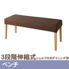 単品 ダイニング ベンチ 2人掛け
