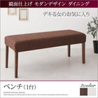 単品ベンチ 2人掛け 鏡面仕上げ おしゃれ ダイニング