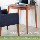 ダイニングテーブル 単品 W75 ダイニングにも デスクにもなる