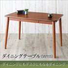 ダイニングテーブル W115 ダイニングにも デスクにもなる