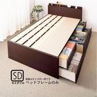 収納ベッド 国産 ベッドフレームのみ マットレス無し セミダブル