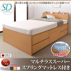 収納ベッド 国産 フランスベッド マルチラススーパースプリング セミダブル