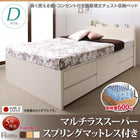 収納ベッド 国産 フランスベッド マルチラススーパースプリング ダブル