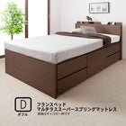収納ベッド 国産 フランスベッド マルチラススーパースプリング ダブル