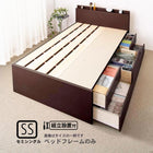 収納ベッド 国産 組立設置付 ベッドフレームのみ マットレス無し セミシングル