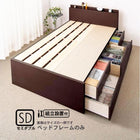 収納ベッド 国産 組立設置付 ベッドフレームのみ マットレス無し セミダブル