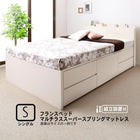 収納ベッド 国産 組立設置付 フランスベッド マルチラススーパースプリング シングル