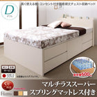 収納ベッド 国産 組立設置付 フランスベッド マルチラススーパースプリング ダブル