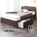 ベッド 収納 引き出し2杯 シングルベッド スタンダードボンネルコイル お客様組立