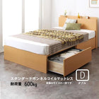 ベッド 収納 引き出し2杯 ダブル スタンダードボンネルコイル お客様組立