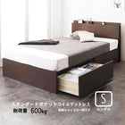 ベッド 収納 引き出し2杯 シングルベッド スタンダードポケットコイル お客様組立