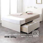 ベッド 収納 引き出し2杯 ベッド セミダブル スタンダードポケットコイル お客様組立