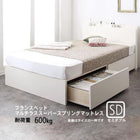 ベッド フランスベッド マットレス付き マルチラススーパースプリング お客様組立 ベッド 収納 引き出し2杯 セミダブル