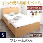 ベッドフレームのみ ベッド 収納 引き出し2杯 シングルベッド 組立設置付