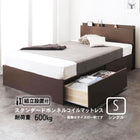 ベッド 収納 引き出し2杯 シングルスタンダードボンネルコイル 組立設置付