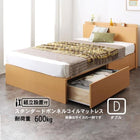 ベッド 収納 引き出し2杯 ダブル スタンダードボンネルコイル 組立設置付