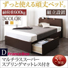 ベッド 収納 フランスベッド マットレス付き マルチラススーパースプリング 組立設置付 引き出し2杯 ダブル
