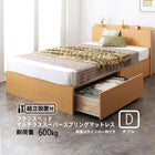 ベッド 収納 フランスベッド マットレス付き マルチラススーパースプリング 組立設置付 引き出し2杯 ダブル