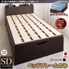 ベッドフレームのみ ベッド ガス式跳ね上げ セミダブル 深さグランド お客様組立 縦開き