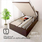 ベッド フランスベッド マルチラススーパースプリングマットレス付き 縦開き ガス式跳ね上げ シングル 深さラージ お客様組立