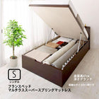 ベッド フランスベッド マルチラススーパースプリングマットレス付き 縦開き ガス式跳ね上げ シングル 深さグランド お客様組立