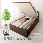 ベッド フランスベッド マルチラススーパースプリングマットレス付き 縦開き ガス式跳ね上げ セミダブル 深さグランド お客様組立